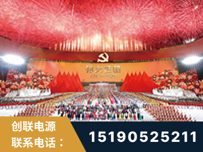 成都-建党100周年文艺演出《伟大征程》项目